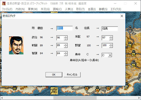 NOBUNAGA'S AMBITION: Haouden with Power Up Kit screenshot 2