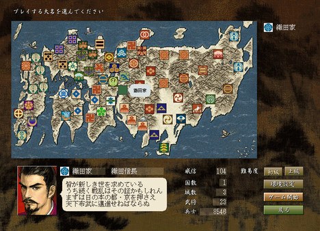 NOBUNAGA'S AMBITION: Reppuden with Power Up Kit screenshot 1