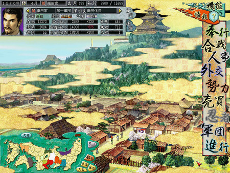 NOBUNAGA'S AMBITION: Ranseiki with Power Up Kit screenshot 2