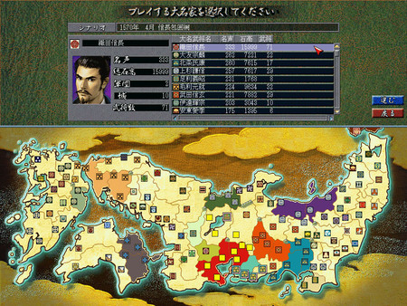 NOBUNAGA'S AMBITION: Ranseiki with Power Up Kit screenshot 5