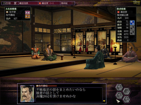 NOBUNAGA'S AMBITION: Soutenroku with Power Up Kit screenshot 4