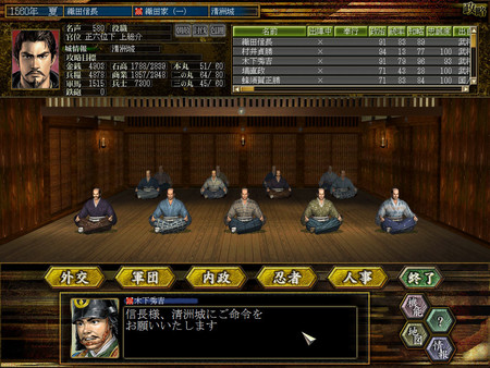 NOBUNAGA'S AMBITION: Soutenroku with Power Up Kit screenshot 2