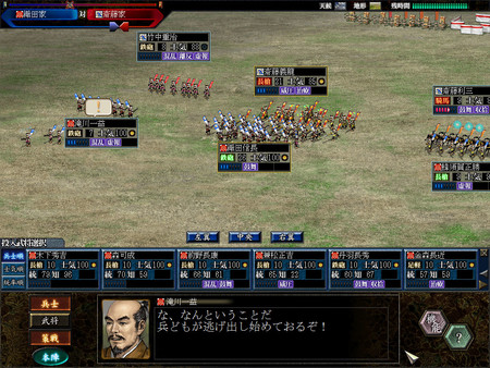 NOBUNAGA'S AMBITION: Soutenroku with Power Up Kit screenshot 1