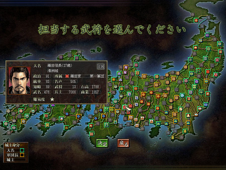 NOBUNAGA'S AMBITION: Soutenroku with Power Up Kit screenshot 3