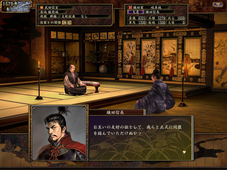NOBUNAGA'S AMBITION: Tenkasousei with Power Up Kit screenshot 5
