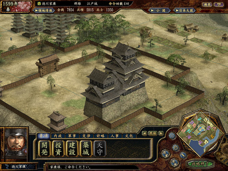 NOBUNAGA'S AMBITION: Tenkasousei with Power Up Kit screenshot 3
