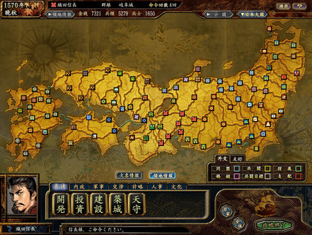 NOBUNAGA'S AMBITION: Tenkasousei with Power Up Kit screenshot 2