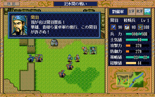 Sangokushi Eiketsuden screenshot 4