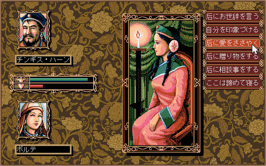 Genghis Khan II: Clan of the Gray Wolf screenshot 3