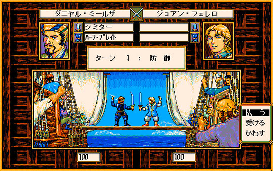 Uncharted Waters II screenshot 4