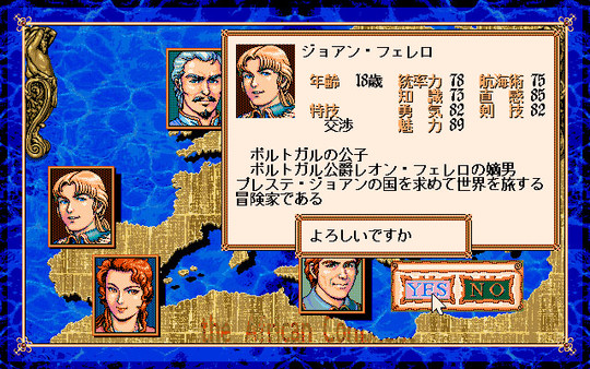 Uncharted Waters II screenshot 1