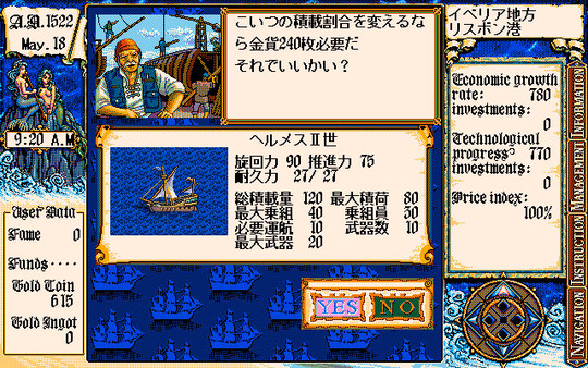Uncharted Waters II screenshot 3