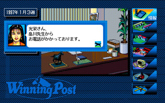 Winning Post screenshot 1