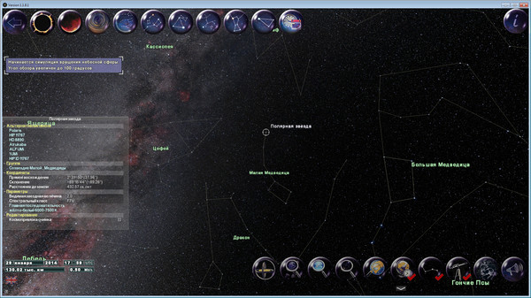 GlobalMap Astro screenshot 5