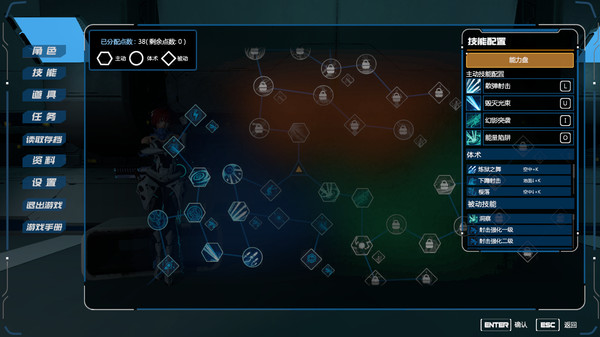 Evil Genome 光明重影 screenshot 6
