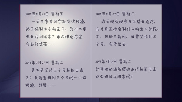 篱笆庄秘闻 / Mysteries of Fence screenshot 3