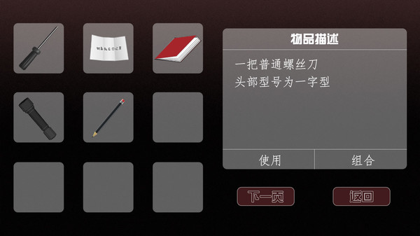 篱笆庄秘闻 / Mysteries of Fence screenshot 4