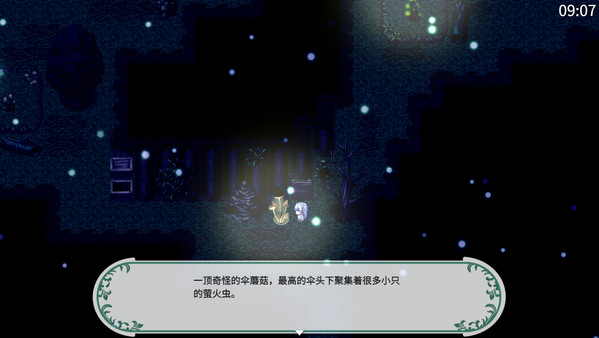 Fantasia of the Wind - 风之幻想曲 screenshot 12