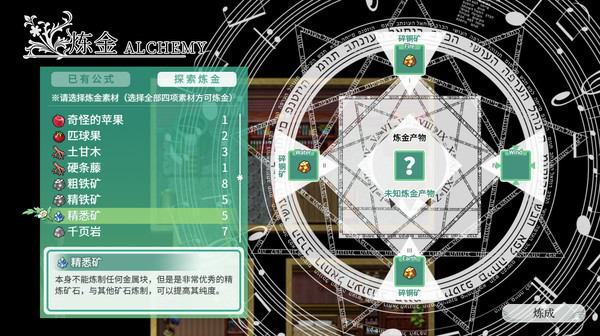 Fantasia of the Wind - 风之幻想曲 screenshot 10