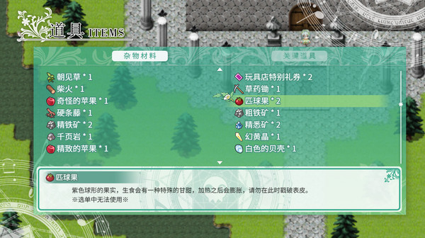 Fantasia of the Wind - 风之幻想曲 screenshot 9