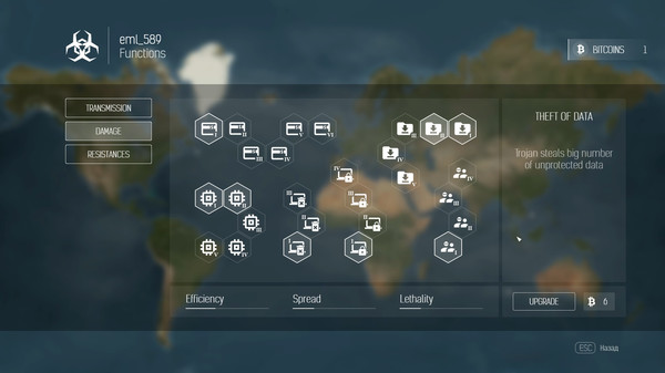 Trojan Inc. screenshot 5