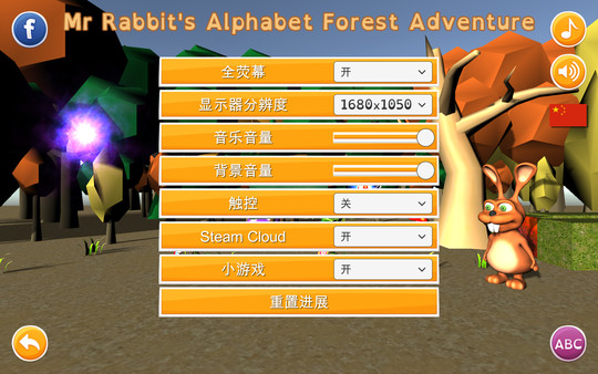 Mr Rabbit's Alphabet Forest Adventure screenshot 12