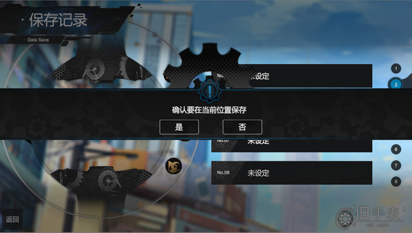 旧手表 - Old Watch screenshot 5