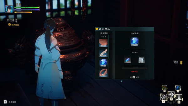 Legends of Hidden Sword screenshot 4