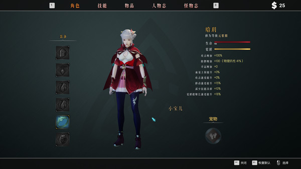 Legends of Hidden Sword screenshot 6