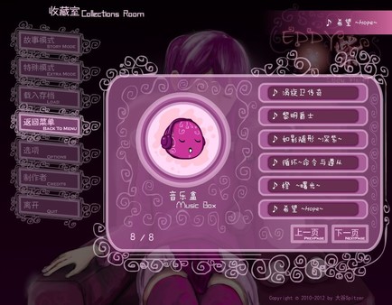 Eddy紫 ~Eddy Violet~ screenshot 10