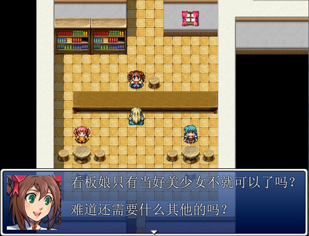 This is not RPG screenshot 5