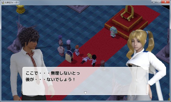 伝創記IV ~if~ screenshot 2