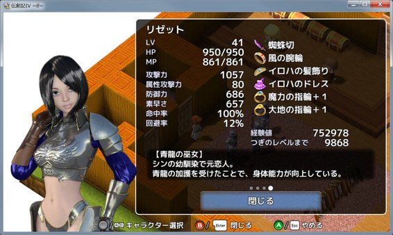 伝創記IV ~if~ screenshot 3