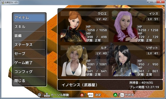 伝創記IV ~if~ screenshot 4