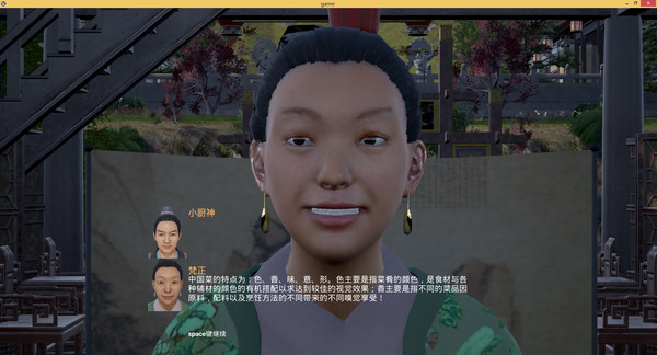 Chinese Souls-Hua Garden/华夏园 screenshot 7