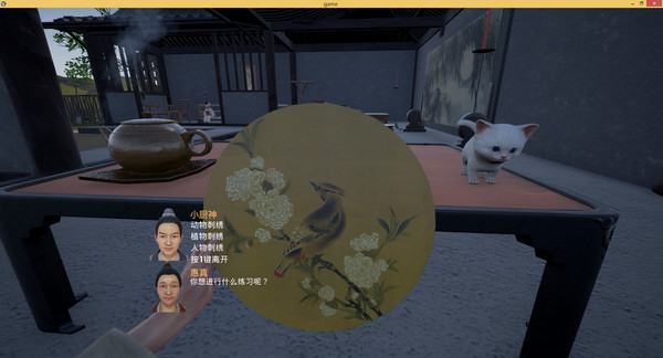 Chinese Souls-Hua Garden/华夏园 screenshot 10
