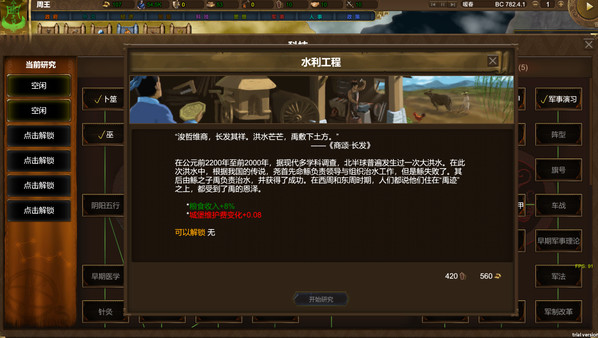 NationWar:Chronicles | 国战:列国志传 screenshot 12