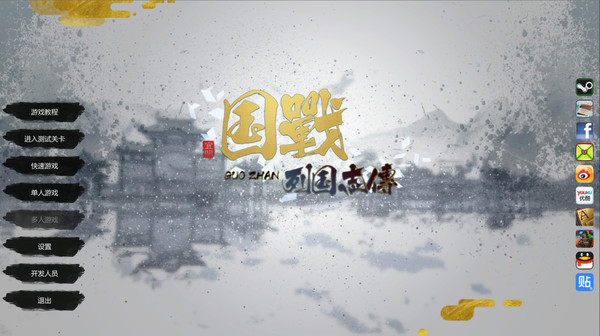 NationWar:Chronicles | 国战:列国志传 screenshot 6