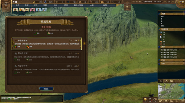NationWar:Chronicles | 国战:列国志传 screenshot 10