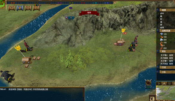 NationWar:Chronicles | 国战:列国志传 screenshot 4