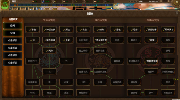 NationWar:Chronicles | 国战:列国志传 screenshot 11