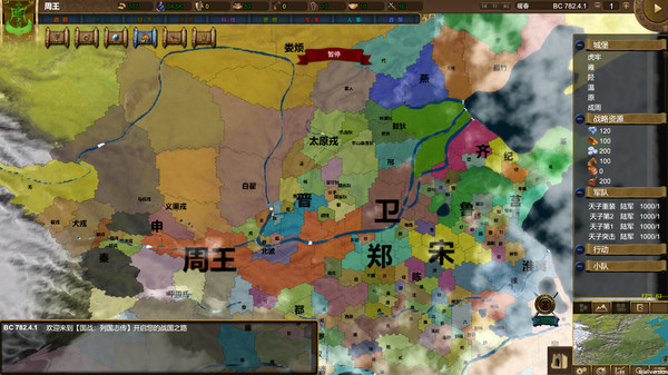 NationWar:Chronicles | 国战:列国志传 screenshot 1