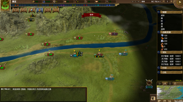 NationWar:Chronicles | 国战:列国志传 screenshot 5