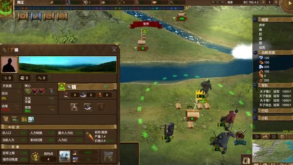 NationWar:Chronicles | 国战:列国志传 screenshot 3