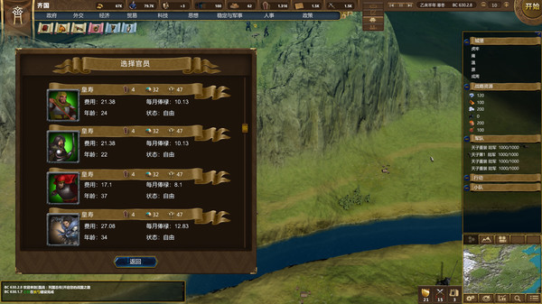 NationWar:Chronicles | 国战:列国志传 screenshot 9