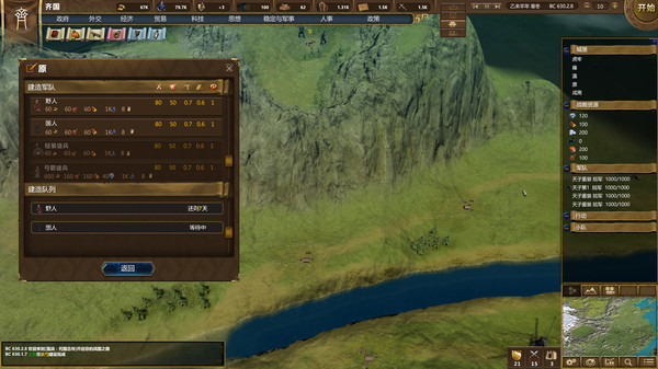 NationWar:Chronicles | 国战:列国志传 screenshot 8