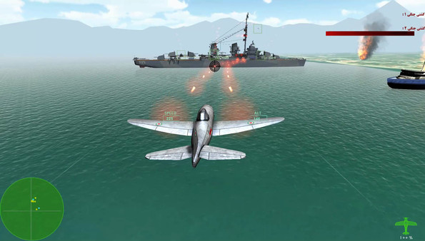 Squadron: Sky Guardians screenshot 12