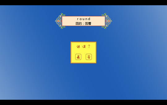 Master of ABC screenshot 5