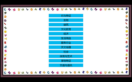 Master of ABC screenshot 2