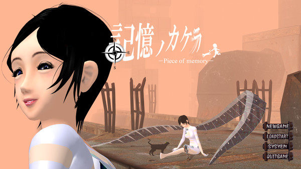 Piece of Memory screenshot 1